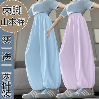 💓夏季冰絲防曬褲💓單/兩件 冰絲運動褲女夏季寬鬆顯瘦束腳休閒衛褲百搭顯高燈籠褲潮 RA7F