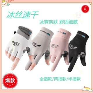 ♡臺灣出貨+可開發票♡夏季冰絲騎行手套 男女透氣速乾薄款戶外運動手套 開車防滑防曬釣魚 腳踏車公路車戶外運動二指半指全指