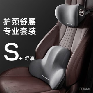 ✨星星精選✨✨星星精選✨汽車頭枕高階感車用靠枕護頸腰靠墊車內座椅記憶棉司機護頸枕腰託