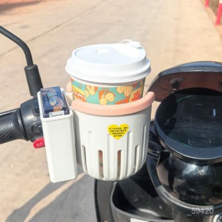 新店限時低價🔥🔥【3104人收藏】電動車水杯架電瓶車奶茶架自行車水壺架嬰兒推車奶瓶架大容量