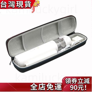 🔥桃園發貨🔥適用小米米家隨手吸塵器收納包小型家用手持式隨身吸塵機保護硬殼🍀品質優選🍀