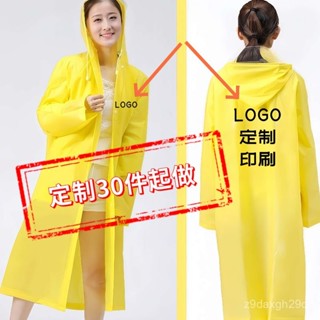 🔥臺灣出貨🔥【快速髮貨準】加厚雨衣定製印字logo印刷長款成人男女雨衣兒童託管班全身雨衣