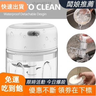【臺灣出貨】電動迷你切蒜器:250 毫升,無線,USB 充電,非常適合大蒜。
