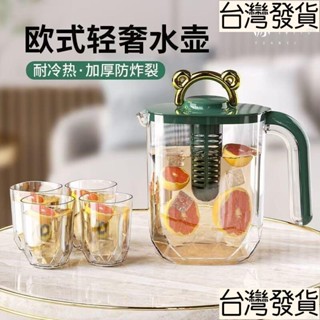 【臺出】北歐風2.2L耐高溫冷水壺組 塑膠帶茶隔檸檬水壺 帶把手、大口徑 食品級大容量涼水壺 冷泡茶壺 果汁扎壺 冰箱壺