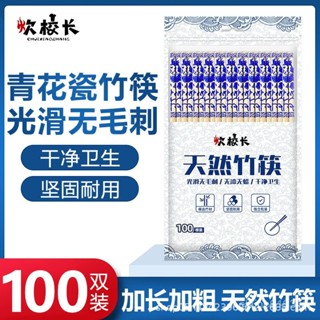 ✨超實用✨青花瓷一次性筷子獨立包裝家用筷子一次性一包獨立包裝竹筷一次性餐具 免洗餐具 碗 杯 勺 筷子 盤子 便當餐盒