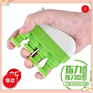 ♡臺灣出貨+可開發票♡握力器 鋼琴指力器 手指康復訓練器 吉他練習男士專業練手力練臂肌♡熱銷♡
