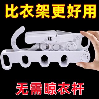 限時特惠 五孔折疊晾衣架 折疊衣架 晾曬衣架 可折疊內衣襪子架 晾衣架 襪子衣架 摺疊晾衣架