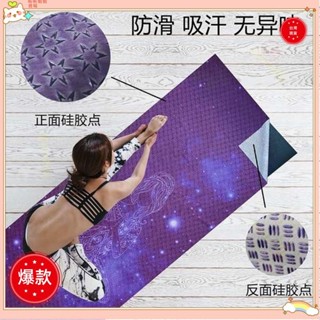 ♡臺灣出貨+可開發票♡超慢跑地墊 瑜珈墊 超慢跑墊 便攜超薄摺疊瑜伽墊旅行健身防滑鋪巾可機洗無異味吸汗矽膠布墊毯♡熱銷♡