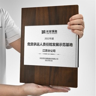 💯柚裡💯客製化 胡桃木授權牌訂製 實木獎牌 獎盃定做 經銷商榮譽牌匾 證書感謝牌銅牌獎盃