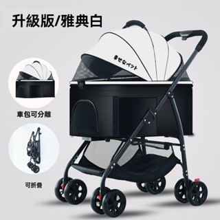 寵物推車 狗狗貓咪推車 輕便折疊 中小型犬 寵物外出 開放式寵物推車 狗狗推車 外出寵物包 手推遛狗 可分離提籃