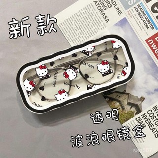 高顔值 可愛高級凱蒂貓Kitty透明眼鏡盒 男女通用 墨鏡盒 大學生近視眼鏡收納盒 兒童女生眼鏡盒收納
