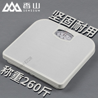 【七七百館】香山品牌機械稱指針式體重秤傢用成人體重計機械秤人體指標BR2016
