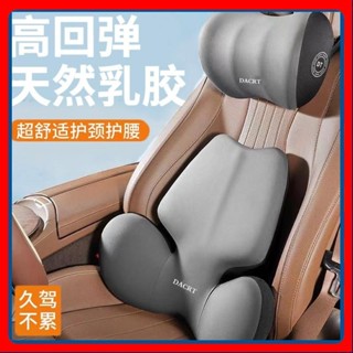 🎉高雄免運熱賣🎉汽車頭枕腰靠車用乳膠車載護頸腰託靠枕座椅腰部靠背支撐護腰靠墊 🎉全館下殺🎉