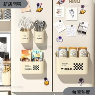 新店開張❤磁吸冰箱置物架 壁掛 免打孔 兩用側面掛架 保鮮膜儲物 廚房用品收納盒154