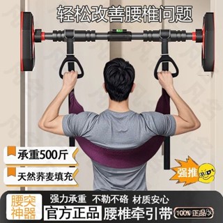 【臺灣出貨】腰椎牽引帶腰間椎盤突出牽引神器單槓腰椎拉伸器家用強腰鍛鍊吊帶