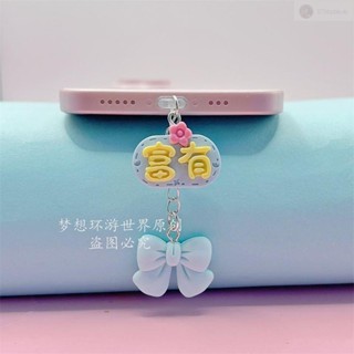 手機防塵塞🌸富有健康字牌手機防塵塞充電口堵頭掛件吊墜蘋果華為Type-C安卓