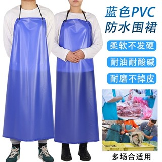 圍裙 防水圍裙 工作圍裙 防水 防油圍裙 廚房 防油圍腰 加厚 食品廠耐痠堿圍裙 加大圍裙 圍裙工作服 PVC圍裙 W4