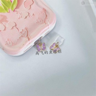 手機防塵塞🌸迷妳紫蝴蝶手機防塵塞充電口堵頭掛件吊墜蘋果華為Type-C安卓