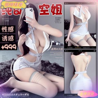 【臺灣出貨】✨77S+✨情趣內衣情趣角色服 性感鏤空可調整吊帶深V緊身空姐制服套裝 角色扮演制服誘惑 透視爆乳 露揹包臀
