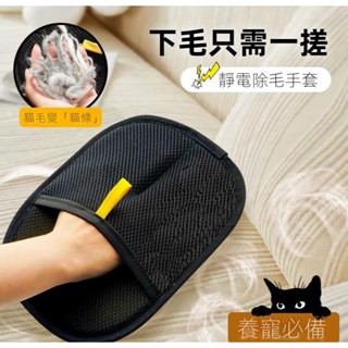 [新款上市]寵物擼貓清潔按摩手套寵物洗澡手套 刷粘毛器擼貓除毛手套 寵物洗澡手套 洗澡手套 沐浴手套 寵物用品