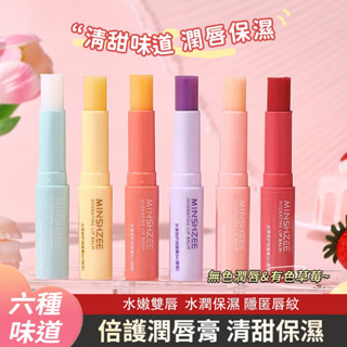 Suyan✨『3隻51』 護唇膏 潤唇膏 葡萄潤唇膏 凡士林護唇膏 保濕護唇膏 女保濕滋潤補水防乾裂去死皮淡化唇