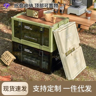 🚗整整齊齊🛒戶外露營收納箱車載後備箱整理箱汽車多層疊加厚木蓋折疊箱可坐後車廂置物箱 可折疊 汽車整理箱 車廂 收納箱