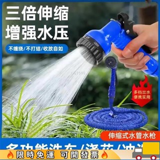 🏆熱賣推薦🏆澆花家用多功能洗車水槍園林水管高壓伸縮軟管花園通用神器工具53