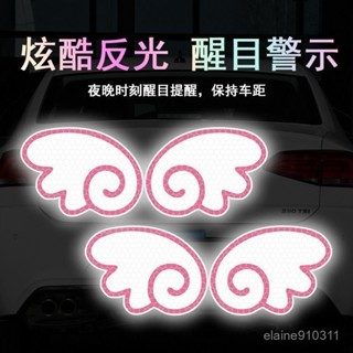 🏍車車裝飾✨汽車反光貼貼紙摩託車尾箱裝飾電動車夜間警示尾部後備箱反光貼車貼 防水貼紙 客製 機車貼紙 汽車貼紙 反光貼