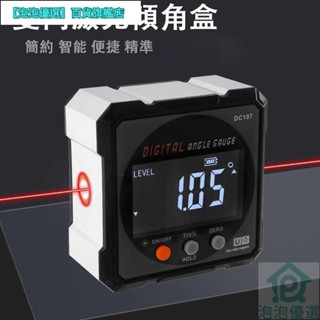 雷射水平儀 水平儀雷射 鐳射電子水平儀 小型數顯傾角儀盒 高精度角度測量儀 角度測平儀 兩側鐳射 四面磁性