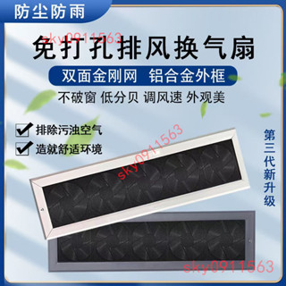 🍑好物優選🍑 免打孔窗式 換氣扇 排氣扇 臥室廚房衛生間 定製 客製 DIY 通風 渦流風扇 110v 🍑推薦