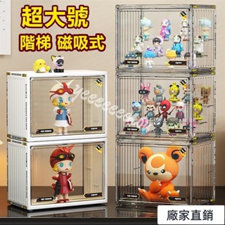 臺灣出貨🎁透明手辦收納盒 公仔收納盒 手辦展示盒 公仔展示盒 磁吸式階梯式收納盒 透明展示櫃 模型展示盒