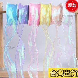 臺灣熱銷 精品4cm炫彩魚尾紗 手工DIY彩色絲帶捲鮮花禮盒包裝幻彩紗帶絲帶 彩帶 包裝帶 打包帶 花束裝飾帶786