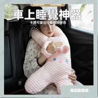 💥優品💥車睡抱枕 汽車睡覺靠枕 車用側靠枕 汽車靠枕 護頸頭枕 車載枕頭 兒童長途坐車睡覺神器 車用抱枕汽車後排座椅