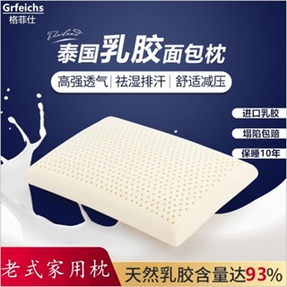 枕頭 石墨烯乳膠枕 泰國乳膠 枕芯 乳膠枕 枕頭 石墨烯 酒店同款乳膠麵包平面乳膠枕頭不塌陷成人高枕頭按摩頸椎麵包枕芯