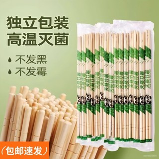 ✨實用好物🔥一次性筷子飯店適用加粗方便筷外賣餐館酒店家用商用快餐竹筷子一次性餐具環保餐具 可降解餐具 免洗碗 環保一次