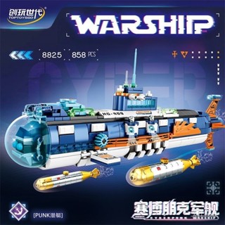 創玩 時代 新品 賽博 朋克 潛艇 潮流 積木 擺件 兒童益智玩具 顆粒 拚裝玩具 男生禮物 拼裝積木 相容樂高