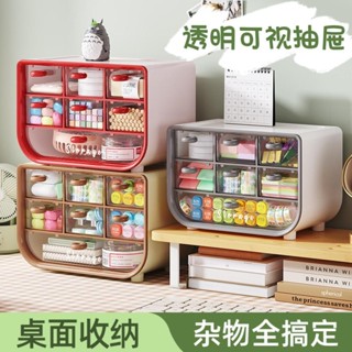 Ulove🌸化妝品收納盒 彩妝收納 收納箱 桌麵收納盒 桌麵收納盒大容量多層透明抽屜式梳妝臺化妝品防塵置物架髮夾收納