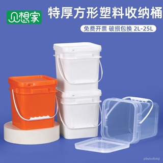 🔥新店限時低價🔥方形塑膠收納箱桶盒食品級加厚水溶肥種子包裝桶醬料桶貓糧狗糧桶