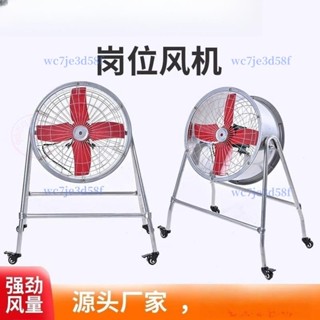 【可開發票】工業落地排氣扇大功率崗位式圓筒軸流風機可移動吹風扇強力抽風機-諮詢運費5.25