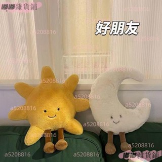 ns太陽月亮公仔抱枕可愛柔軟毛絨女生睡覺玩偶生日禮物