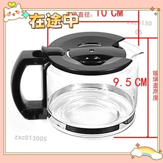 ✨臺灣出貨＋可開發票✨泡茶壺電茶壺玻璃茶壺咖啡壺咖啡機配件濾網高泰泡茶壺CM6669茶壺滴漏式ZJ