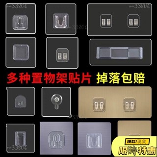 🔥限時免運🔥 掛鉤貼片 🔥臺灣熱賣🔥 強力貼片卡扣吸盤備用粘膠免打孔置物架無痕浴室廚房臉盆粘鉤掛鉤82