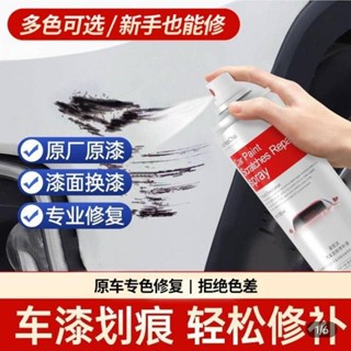 【臺灣出貨】汽車自噴漆劃痕修補神器深度刮痕修復原廠補漆去痕白色黑色自噴漆
