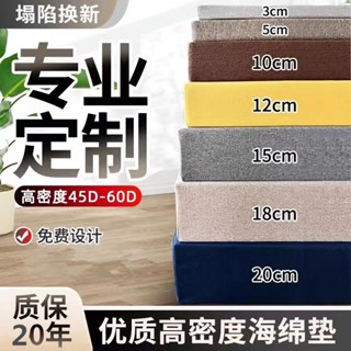 🔥臺灣熱賣🔥免運 60D坐墊海綿墊沙發墊飄窗墊床墊榻榻米墊 椅墊套木椅墊 實木沙發坐墊可拆洗 可加內襯