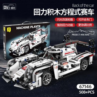 積木 車 積木 3D立體積木 跑車模型 模型 模型 積木玩具 迴力車 積木 組裝超跑賽車 玩具禮物