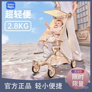 stefonbaby口袋推車溜娃車輕便折疊兒童遛娃神器寶寶秋冬嬰兒推車兒童推車 手推車 嬰兒推車 輕便推車 溜娃神車