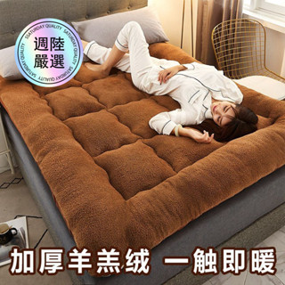 ✨【週三】✨床墊 傢用床墊 記憶床墊 宿捨床墊 榻榻米羊羔絨床墊冬季加厚保暖榻榻米1.5m墊子1.8m宿捨單雙人軟墊