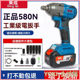 🔥熱銷新款 手工具組 機車維修 大扭力電動扳手 木工電工工具 東戓適用於東城款18v/20v鋰電無刷扳手大扭力架子工木