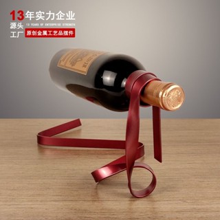 免運 臺灣出貨 紅酒架 小型酒櫃 展示酒櫃 放酒架 洋酒架 金屬絲帶懸浮擺件創意平衡紅酒架室內擺設現代家居禮品