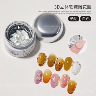 【桃園出貨】恩妮詩PVC立體固態凝膠3D軟糖鵰花膠模型造型膠透明芭比光療美甲